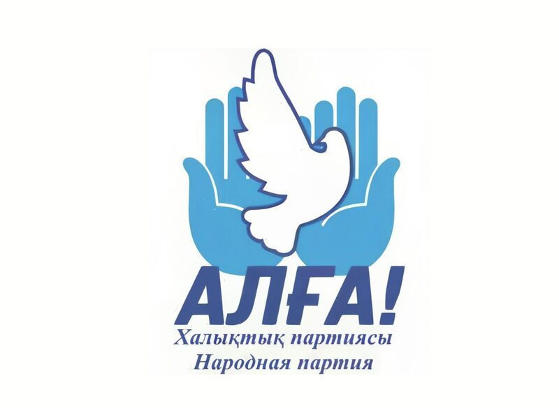 Народная Партия «Алга!»