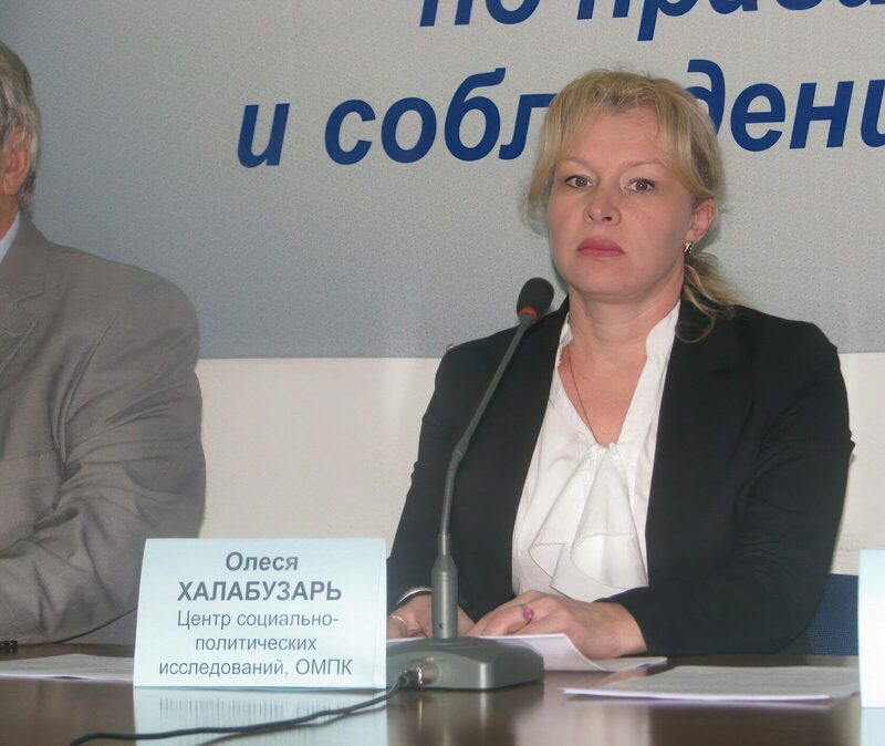 Халабузарь Олеся Петровна