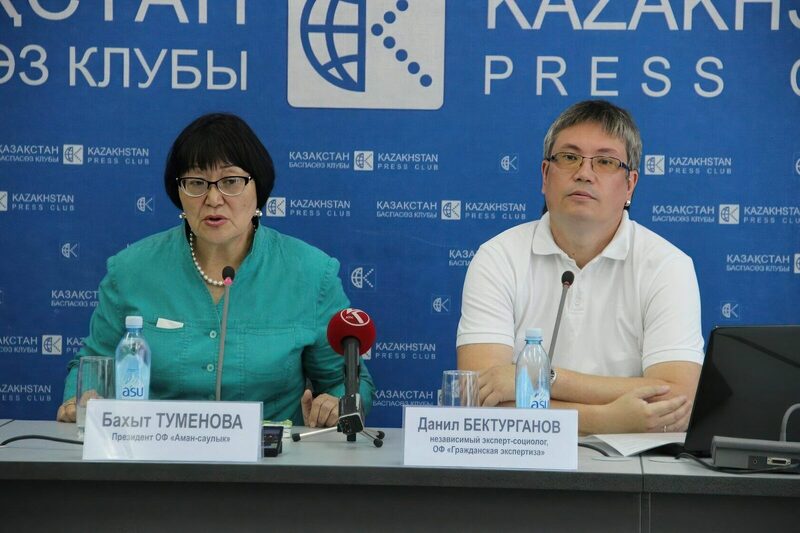 ОФ «Гражданская Экспертиза»